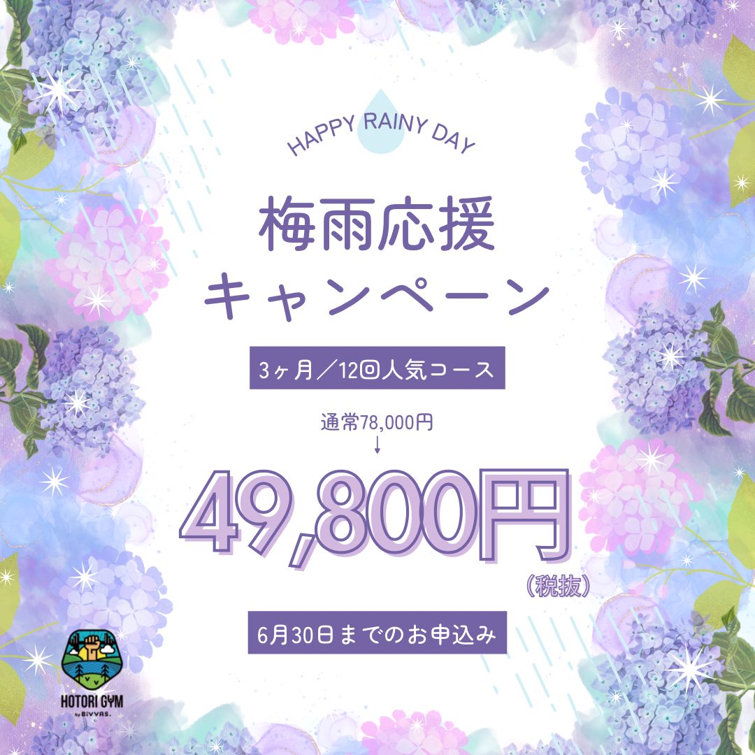 rainy day 2025
